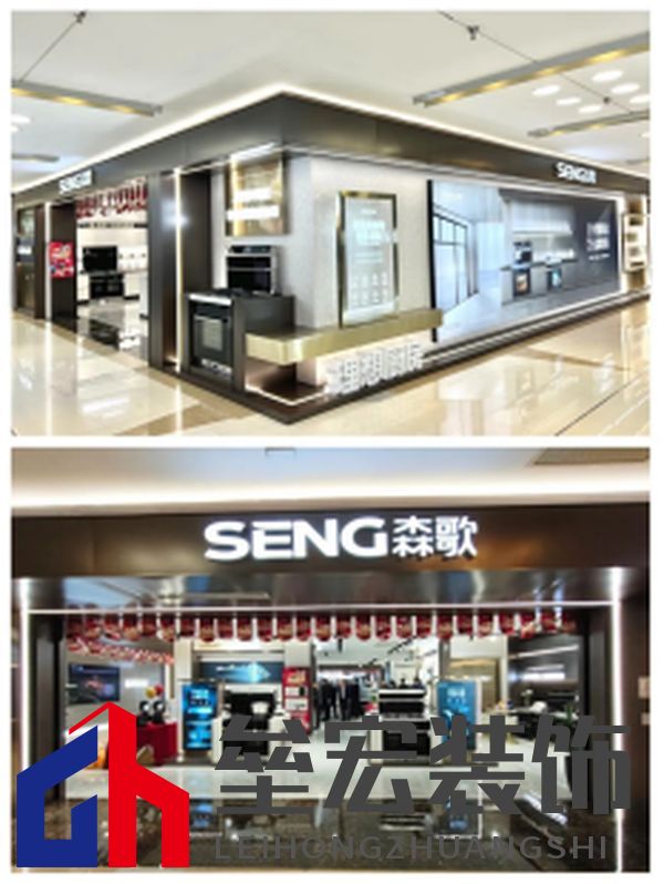 直營(yíng)店形象展示