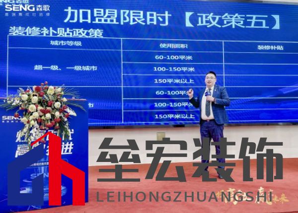 劉部長(zhǎng)宣講政策和福利