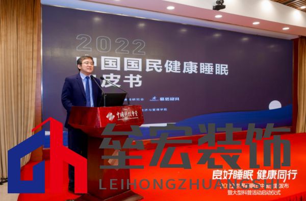 2022睡眠日中國主題發(fā)布，慕思攜手睡眠研究會(huì)發(fā)起早睡公益