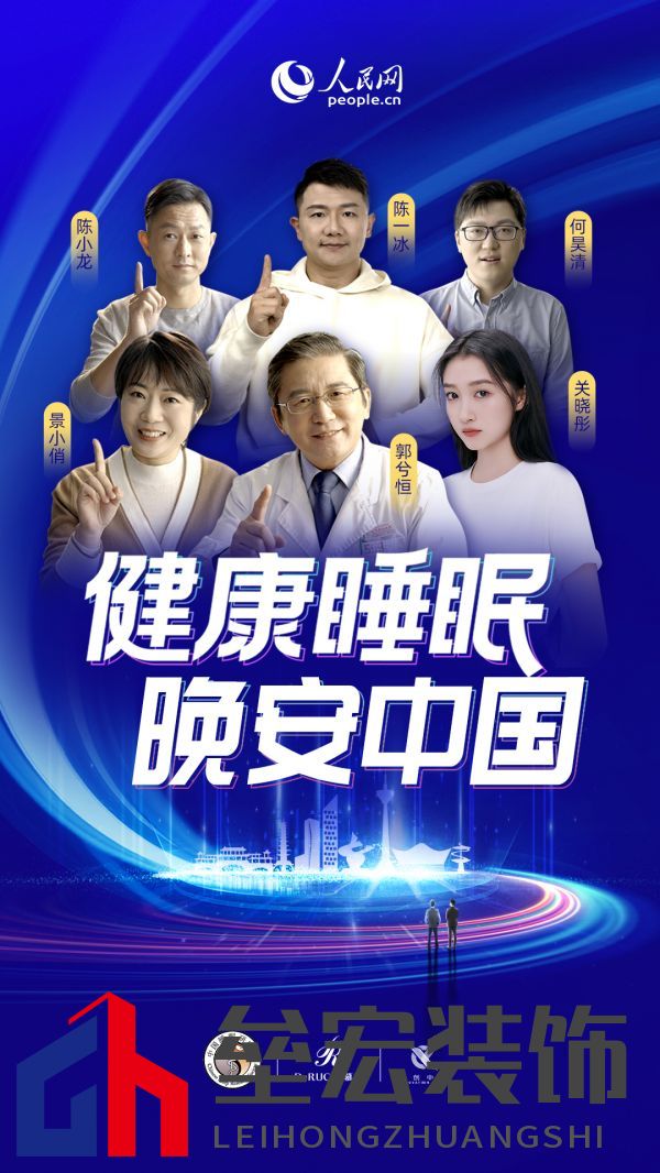 2022睡眠日中國主題發(fā)布，慕思攜手睡眠研究會(huì)發(fā)起早睡公益