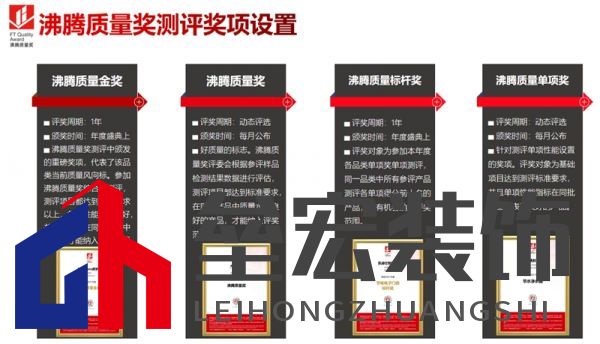 2022沸騰質(zhì)量獎(jiǎng)測(cè)評(píng)獎(jiǎng)項(xiàng)設(shè)置.jpg
