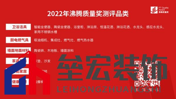 2022沸騰質(zhì)量獎(jiǎng)測(cè)評(píng)品類（專題二維碼）_副本.png