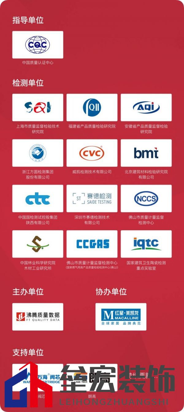 2022沸騰質(zhì)量獎(jiǎng)測(cè)評(píng)組織機(jī)構(gòu).jpg