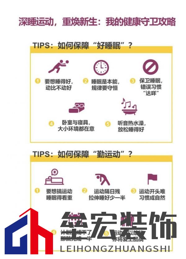 顧家床墊護(hù)航亞運(yùn),杭州亞運(yùn)會(huì)官方指定床墊倡導(dǎo)深睡&運(yùn)動(dòng)生活方式指南,發(fā)布《2022國(guó)民深睡&運(yùn)動(dòng)生活方式白皮書(shū)》