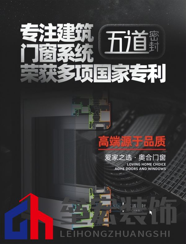 專注領(lǐng)域20年，奧合評為系統(tǒng)門窗十大品牌