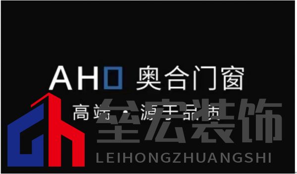 專注領(lǐng)域20年，奧合評為系統(tǒng)門窗十大品牌