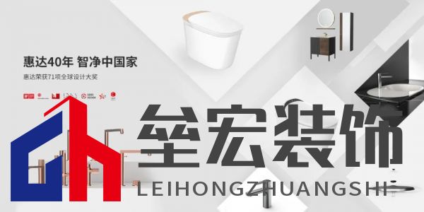 惠達(dá)衛(wèi)浴王彥慶： 借全國(guó)統(tǒng)一大市場(chǎng)東風(fēng)，走企業(yè)高質(zhì)量發(fā)展之路