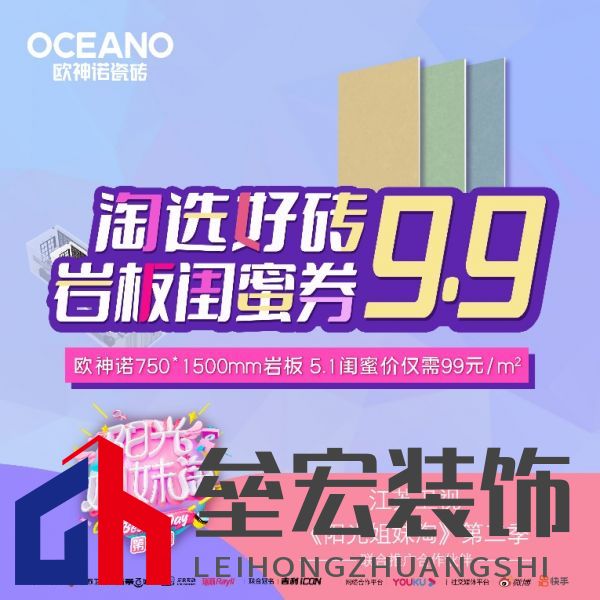 當(dāng)紅真人秀遇上歐神諾，會有怎樣的火花？