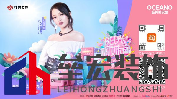 當(dāng)紅真人秀遇上歐神諾，會有怎樣的火花？