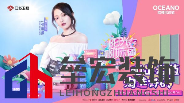 當(dāng)紅真人秀遇上歐神諾，會有怎樣的火花？