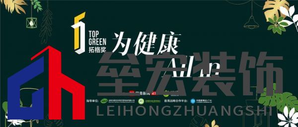 聯(lián)邦高登綠板連續(xù)三年榮獲拓格獎A+認證，樹立家居環(huán)保標(biāo)桿
