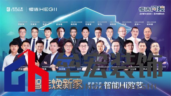 2、居然之家眾領(lǐng)導(dǎo)力挺恒潔群像.jpg