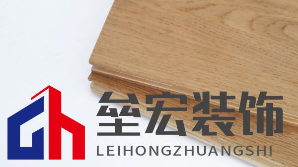 標題一：奢華又健康？德爾金標“7凈”地板：拿來吧你