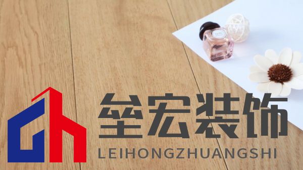 標題一：奢華又健康？德爾金標“7凈”地板：拿來吧你