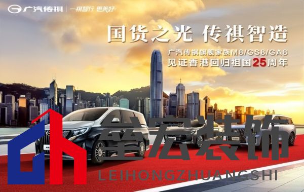 國貨之光！香港回歸25周年進港接待現(xiàn)場，驚現(xiàn)傳祺M8霸氣護航