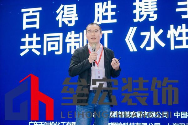 水漆新時代丨百得勝攜手中國林產工業(yè)協(xié)會共同制訂《水性涂料飾面木質制品》團體標準