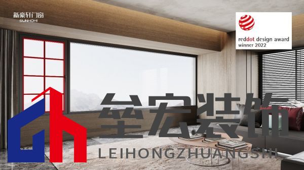 門窗點亮家居生活,新豪軒門窗攜手新浪家居“慧”聚設(shè)計精英私享沙龍