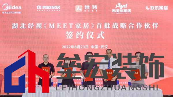  （歐亞達(dá)家居、嵐庭家居、聯(lián)樂(lè)家居、美的智能家電紛紛與米特家居正式簽約）