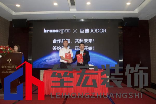 巨迪櫥柜、衣柜&克諾斯邦（德國(guó)）戰(zhàn)略合作簽約儀式。