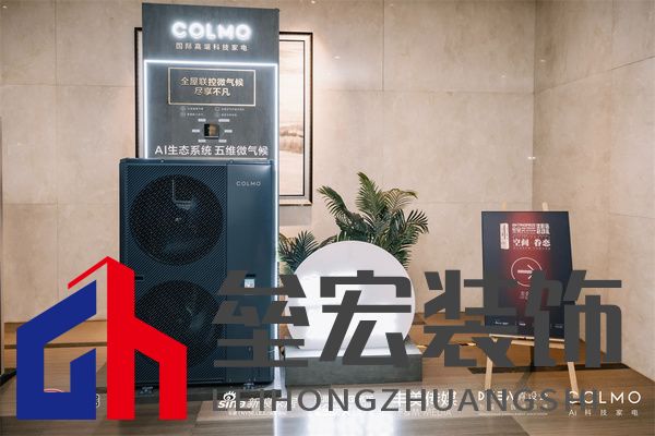 COLMO 系列家電展示，超薄嵌入，挑戰(zhàn)極簡美學