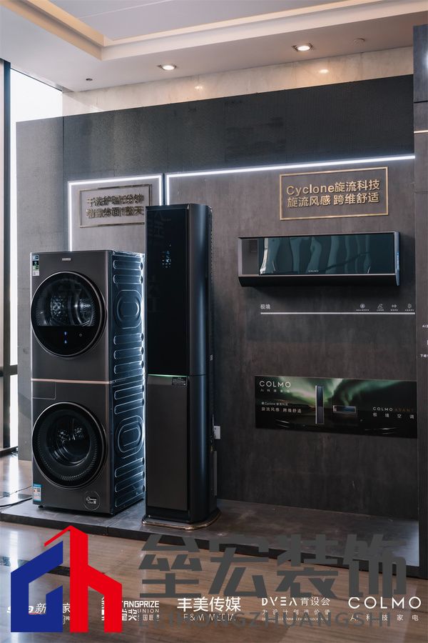 COLMO 系列家電展示，超薄嵌入，挑戰(zhàn)極簡美學