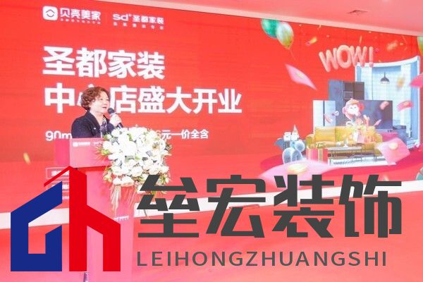（武漢建筑裝飾協(xié)會(huì)副秘書長(zhǎng)劉萍為開(kāi)業(yè)儀式致辭）