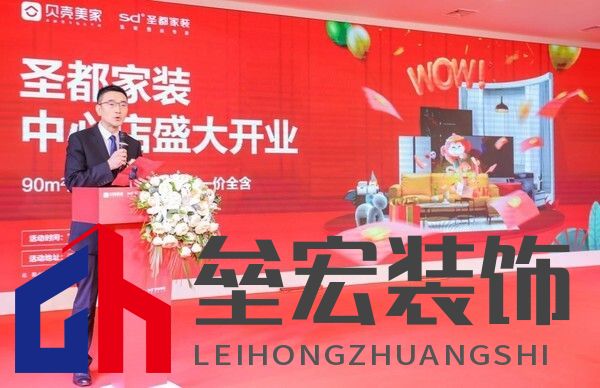 （貝殼執(zhí)行董事、首席財(cái)務(wù)官徐濤為開(kāi)業(yè)儀式致辭）