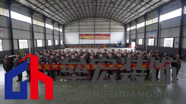 金空間裝飾工程團(tuán)隊(duì)軍訓(xùn)營開訓(xùn)儀式正式啟幕