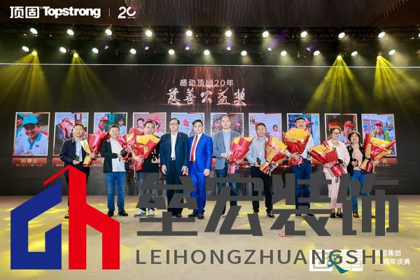 慈善公益獎