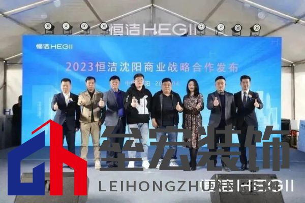 品質(zhì)領(lǐng)航,向新而行|恒潔煥新 不止所見 暨恒潔東北1號(hào)店開業(yè)盛典圓滿舉辦