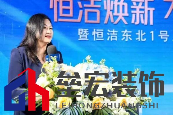 品質(zhì)領(lǐng)航,向新而行|恒潔煥新 不止所見 暨恒潔東北1號(hào)店開業(yè)盛典圓滿舉辦