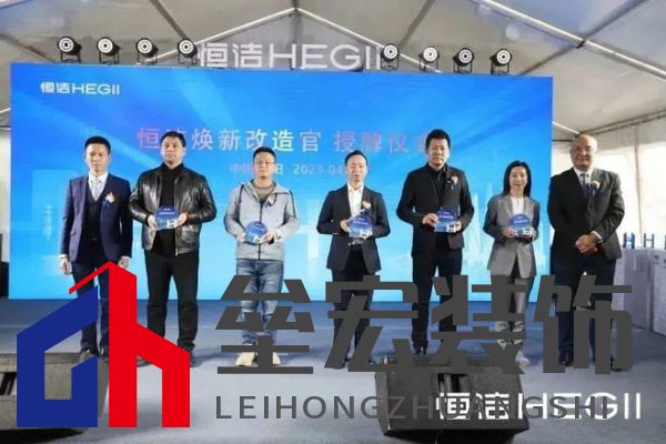 品質(zhì)領(lǐng)航,向新而行|恒潔煥新 不止所見 暨恒潔東北1號(hào)店開業(yè)盛典圓滿舉辦