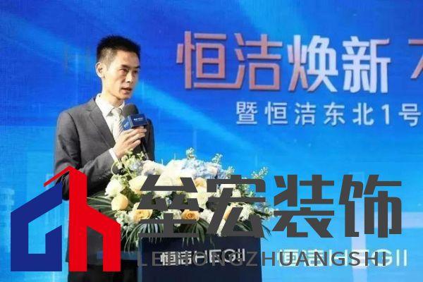品質(zhì)領(lǐng)航,向新而行|恒潔煥新 不止所見 暨恒潔東北1號(hào)店開業(yè)盛典圓滿舉辦