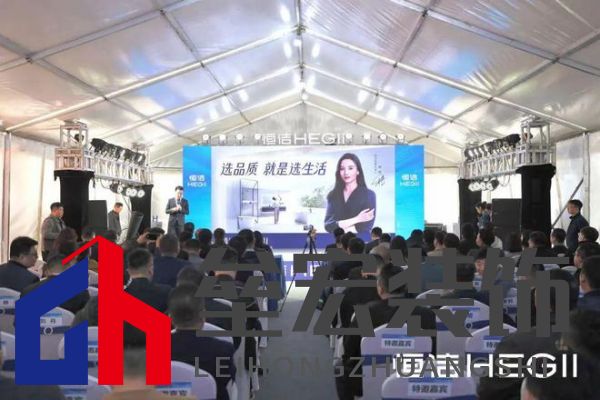 品質(zhì)領(lǐng)航,向新而行|恒潔煥新 不止所見 暨恒潔東北1號(hào)店開業(yè)盛典圓滿舉辦