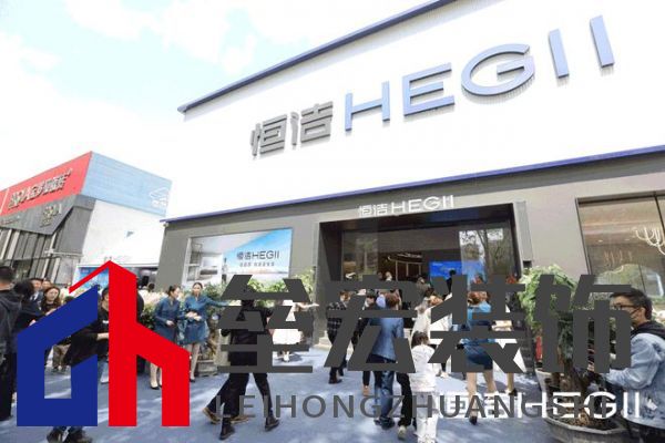 品質(zhì)領(lǐng)航,向新而行|恒潔煥新 不止所見 暨恒潔東北1號(hào)店開業(yè)盛典圓滿舉辦