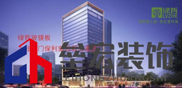 綠哲玻鎂板入駐江門保利皇冠假日酒店！