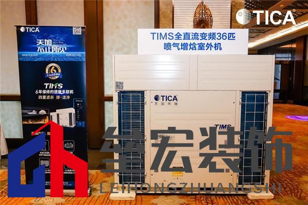破局行業(yè)內(nèi)卷,天加不斷開辟更大的增量空間