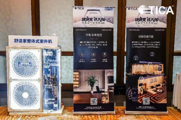 破局行業(yè)內(nèi)卷,天加不斷開辟更大的增量空間