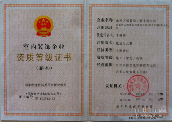 上海譽(yù)勝公司是正規(guī)公司嗎_廈門(mén)正規(guī)的裝修公司_掃唄公司是正規(guī)公司嗎