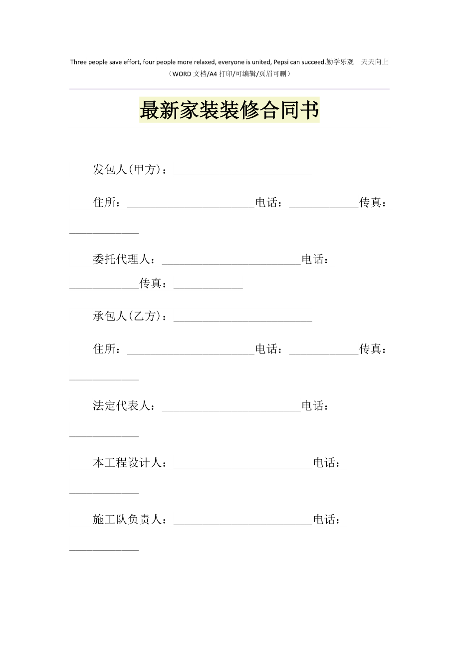 廈門裝修工長_成都裝修工長_北京蘇皖工長俱樂部裝修案例