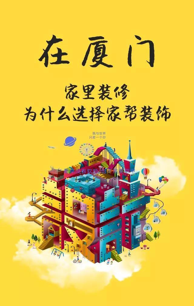 裝修平臺(tái)合作_廈門(mén)的裝修平臺(tái)有哪些_裝修平臺(tái)有哪些