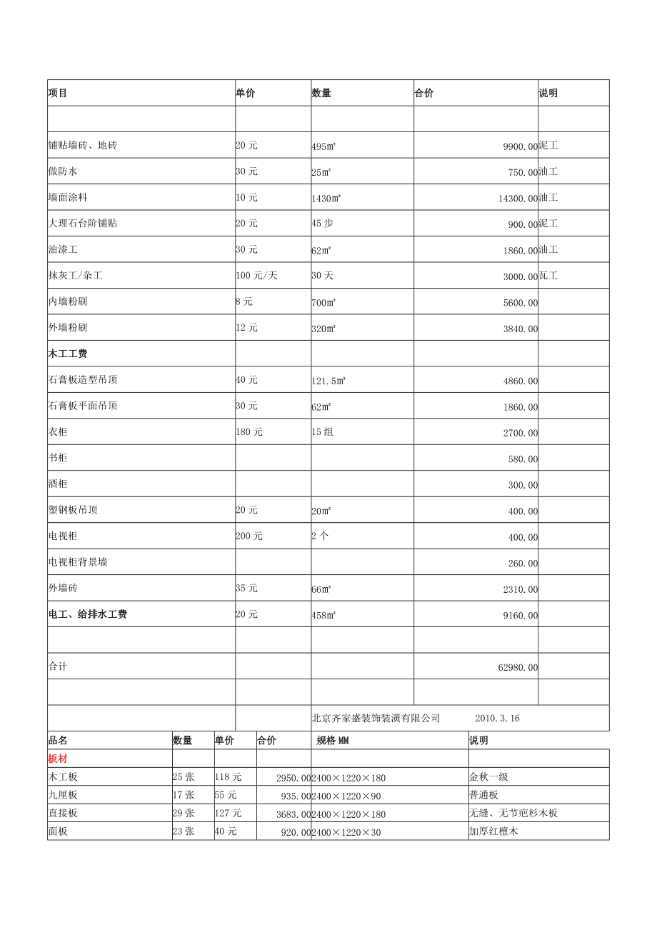 廈門廠房裝修_廈門裝修價(jià)格是多少_廈門云上廈門門票價(jià)格