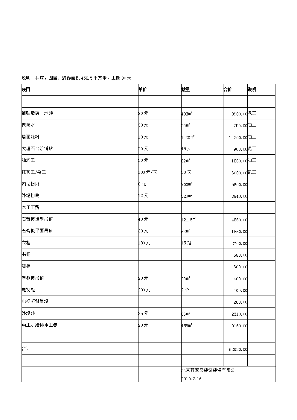 廈門裝修價(jià)格是多少_廈門云上廈門門票價(jià)格_廈門廠房裝修
