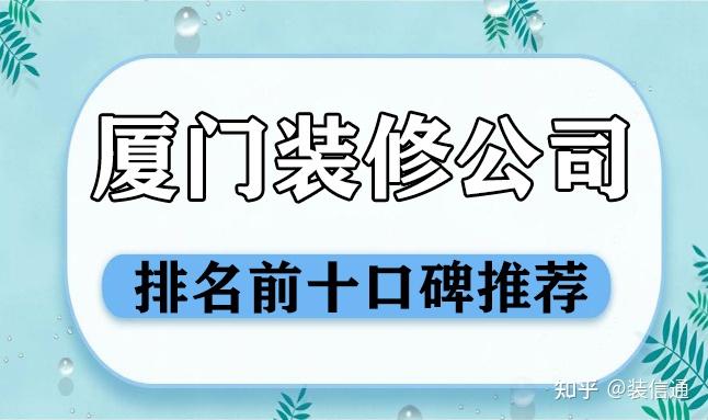 廈門(mén)有家裝修公司_光華逸家裝修_廈門(mén)裝修.廈門(mén)艾格木