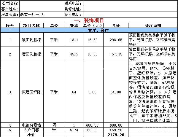 廈門(mén)家裝平臺(tái)有幾家_廈門(mén)裝修網(wǎng)報(bào)價(jià)_廈門(mén)80平家裝全包報(bào)價(jià)