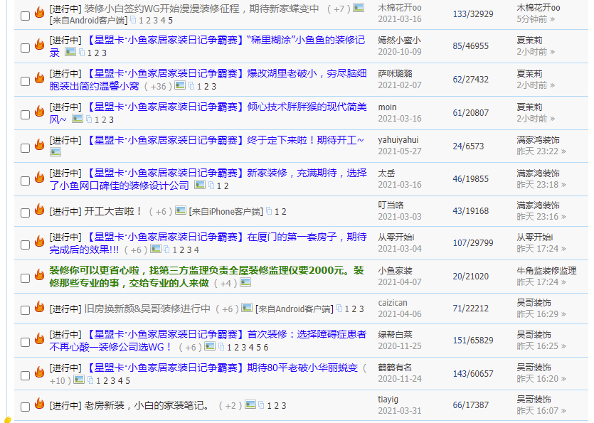 廈門裝修市場_廈門裝修市場怎樣_廈門市 裝修