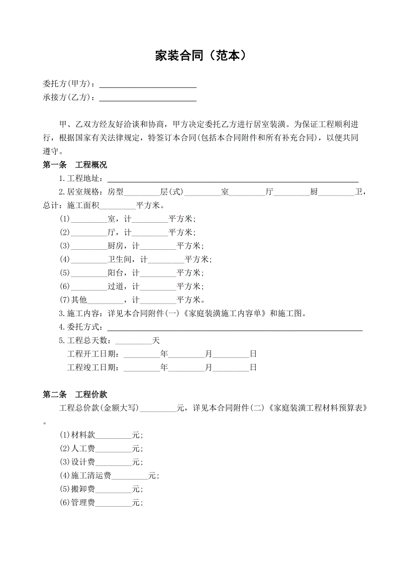 廈門十大裝修公司_廈門收購二級裝修資質公司_廈門公司裝修