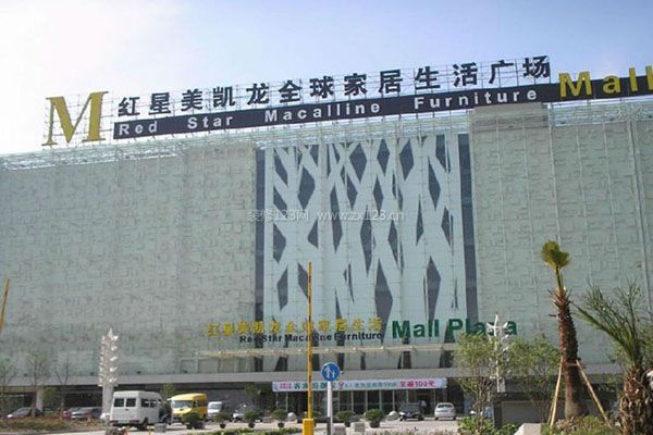 廈門(mén)紅星美凱龍五緣灣店