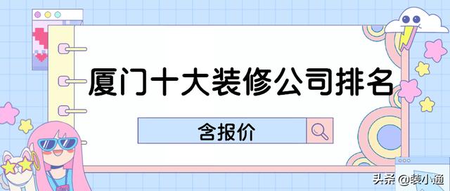 萬(wàn)州裝修公司十大排名(周口裝修公司十大排名)