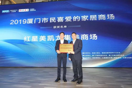 廈門(mén)裝修行業(yè)協(xié)會(huì)_廈門(mén)家裝協(xié)會(huì)_廈門(mén)室內(nèi)裝飾協(xié)會(huì)